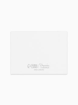 Цена за 20 шт. Открытка-мини «Для тебя», 8×6 см