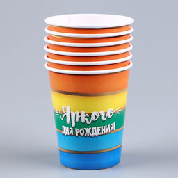 Посуда бумажная одноразовая «Радуга», 6 тарелок, 1 гирлянда, 6 стаканов