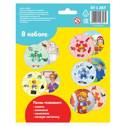 Пазлы- лото Профессии, 5 пазлов, 30 элементов - Puzzle time фото 6