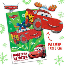 Ёлочная игрушка из фетра своими руками на новый год «Тачки», набор для творчества