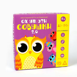 Настольная игра на внимание «Ох уж эти совушки. 2.0» новая версия, двухстороннее игровое поле, 30 жетонов, 3 кубика, 4+