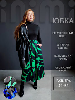 Юбка шелк 3204