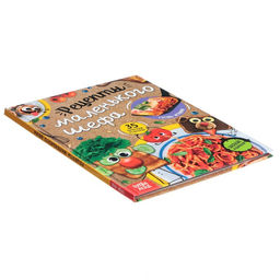 Книга в твёрдом переплёте Рецепты маленького шефа, 64 стр. - Буква-ленд фото 6