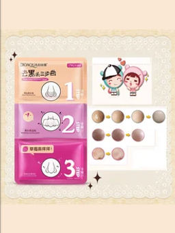 Маска для носа три ступени Bioаква с древесным углем - Bioaqua фото 2