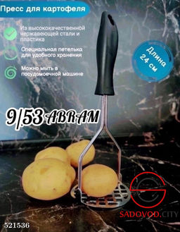 Толкушка из нержавеющей стали