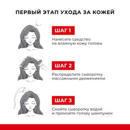 KANS Очищающая антивозрастная сыворотка для кожи головы, 100 мл