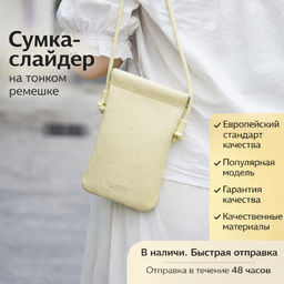 Кошелек BAG-PL959-23-Mint