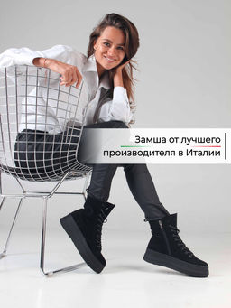 Ботинки 215.warmbl. черные замша/Шерсть