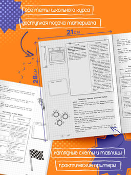 Английский язык