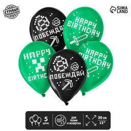 Цена за 2 шт. Воздушные шары латексные 12" «Побеждай», 5 шт.