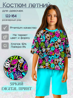 Костюм "Street Art",бирюзовый