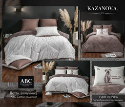 Дотти (капучино) ABC Cotton комплект