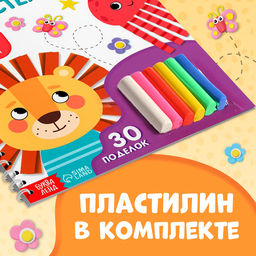 Книга Весёлая мастерская, 30 поделок - Буква-ленд фото 5