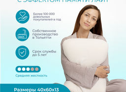 Подушка Асветида 40х60х13 Light с эффектом памяти(средней жесткости)