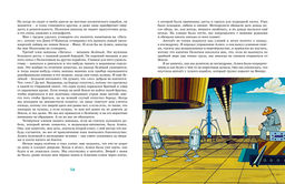 Тайна третьей планеты. Булычев К. - Махаон фото 2