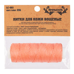 Промысел Нитки вощёные, плоские LC-001 для кожи 0.8 мм 25 м № 014 коралловый - Zlatka фото 4