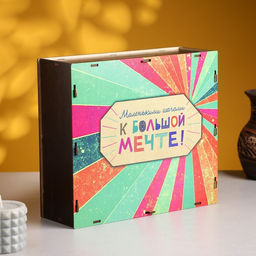 Короб подарочный Маленькими шагами к большой мечте, 28 х 25 х 10 см