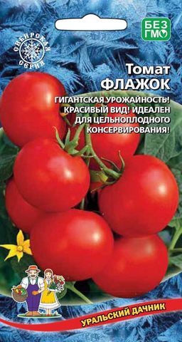 Томат ФЛАЖОК Гигантская урожайность! Завораживающий вид куста! Идеален для консервирования!