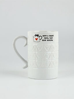 Кружка керамическая Хочу с тобой, 300 мл