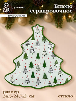 Блюдо сервировочное новогоднее Доляна Ёлочка, 24.5?24.7?2 см, стекло, белое