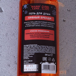 Гель для душа мужской Лучше, чем, 250 мл, аромат пряного бренди, Чистое счастье фото 3