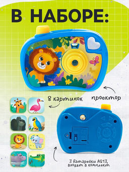 Проектор - фотоаппарат Весёлые зверята, световые эффекты - Zabiaka фото 2