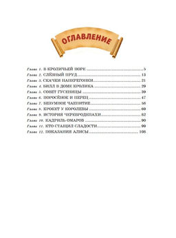Алиса в Стране чудес (ил. А. Шахгелдяна)