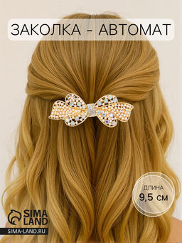 Заколка - автомат для волос «Элси», бант, 9.5 см