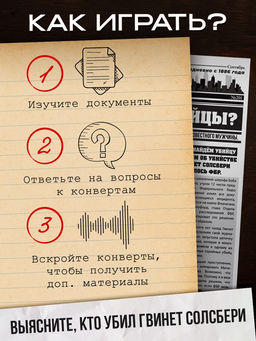 Настольная игра «Петля лжи», детективная, 16+