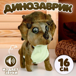 Мягкая музыкальная игрушка Динозаврик, 16 см, цвет тёмно-зеленый