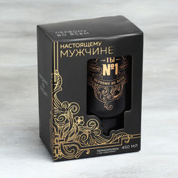 Термокружка с подогревом от USB Сильному духом, 450 мл