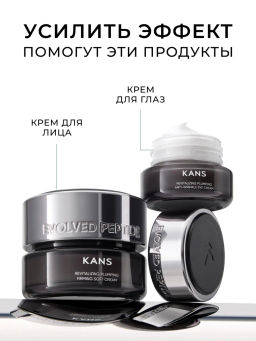 KANS Восстанавливающая сыворотка для лица REVITALIZING PLUMPING ILLUMINATING ESSENCE, 40 мл
