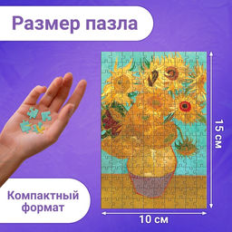 Цена за 2 шт. Мини - пазлы в колбе «Подсолнухи Винсента», 150 деталей