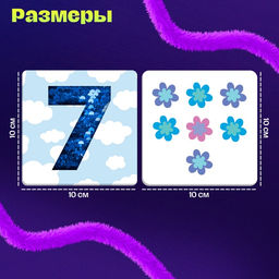 Развивающий набор «Тактильные цифры», 3+