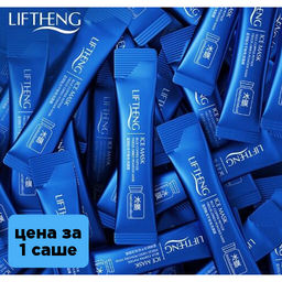 Увлажняющая ночная маска для лица  4мл×1 саше