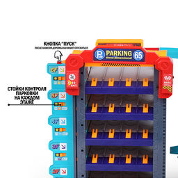 Парковка "Городская №2" в коробке