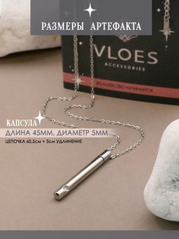 Капсула желаний CS22248 серебристая