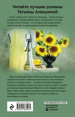 Вынужденное знакомство