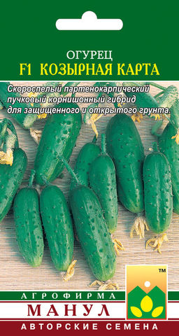 Огурец Козырная карта F1 10шт. (Манул)