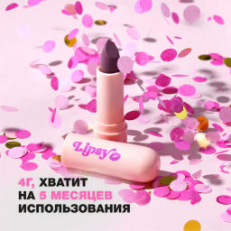 Beauty Bomb Помада в стике Lipsy тон 06 фото 6