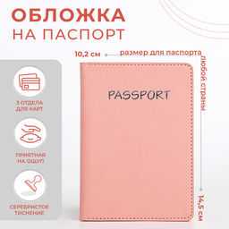 Обложка для паспорта, цвет розовый