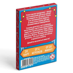 Новогодние командные фанты Новый год: Новогодний турнир, 20 карт, 5+