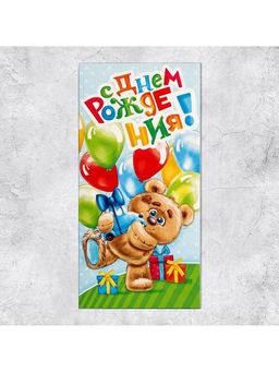 Цена за 10 шт. Конверт для денег «С Днем Рождения», 16.5×8 см