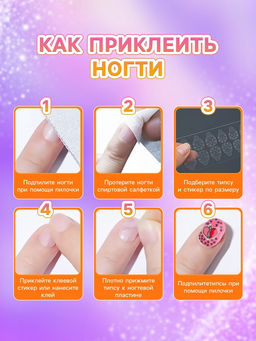 Детские накладные ногти Love Red, 12 шт - Школа талантов фото 2