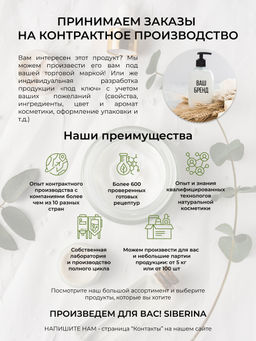 Крем для ягодиц и бедер Бразильская попка 200 мл - Siberina фото 18