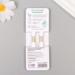 Набор для выращивания, карандаши подарочные «Ромашка + Лаванда», mini, простые чернографитные, 2 шт.