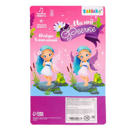 Музыкальный телефончик «Милой феечке», световые и звуковые эффекты, МИКС