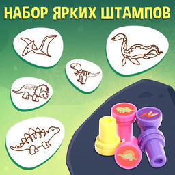 Активити-книга со штампиками «Выполняй крутые задания!», 5 штампиков