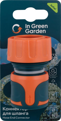 Цена за 2 шт. Коннектор IN GREEN GARDEN быстросъемный для шланга 3/4 SOFTEL GG555912055