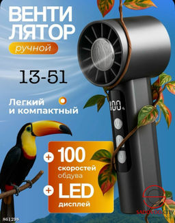 Ручной портативный вентилятор - Bruno фото 2